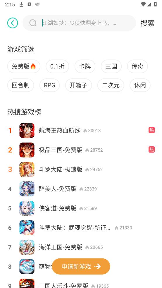 小7手游(图3)