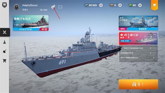 战舰移动2(图4)