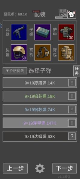老鼠大冒险(图4)