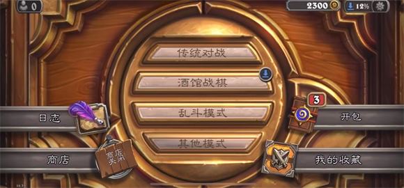 hearthstone国际服(图2)