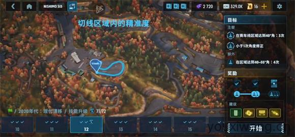 CarX漂移赛车3官方正版(图7)