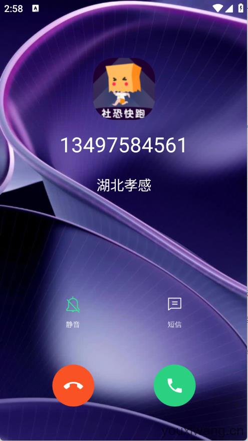 社恐模拟来电2(图5)