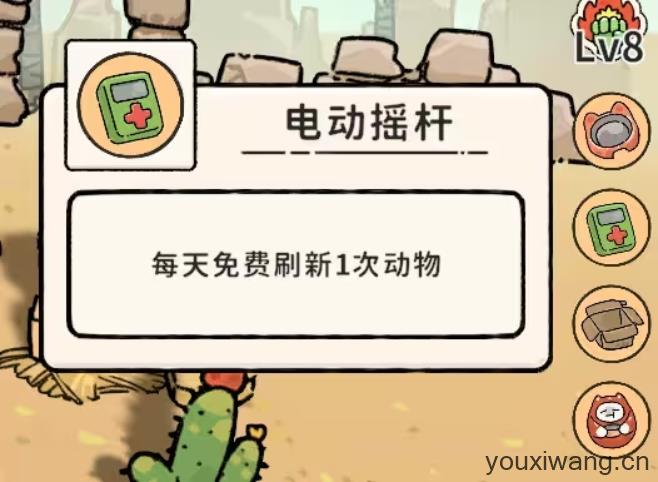 猫神牧场(图7)