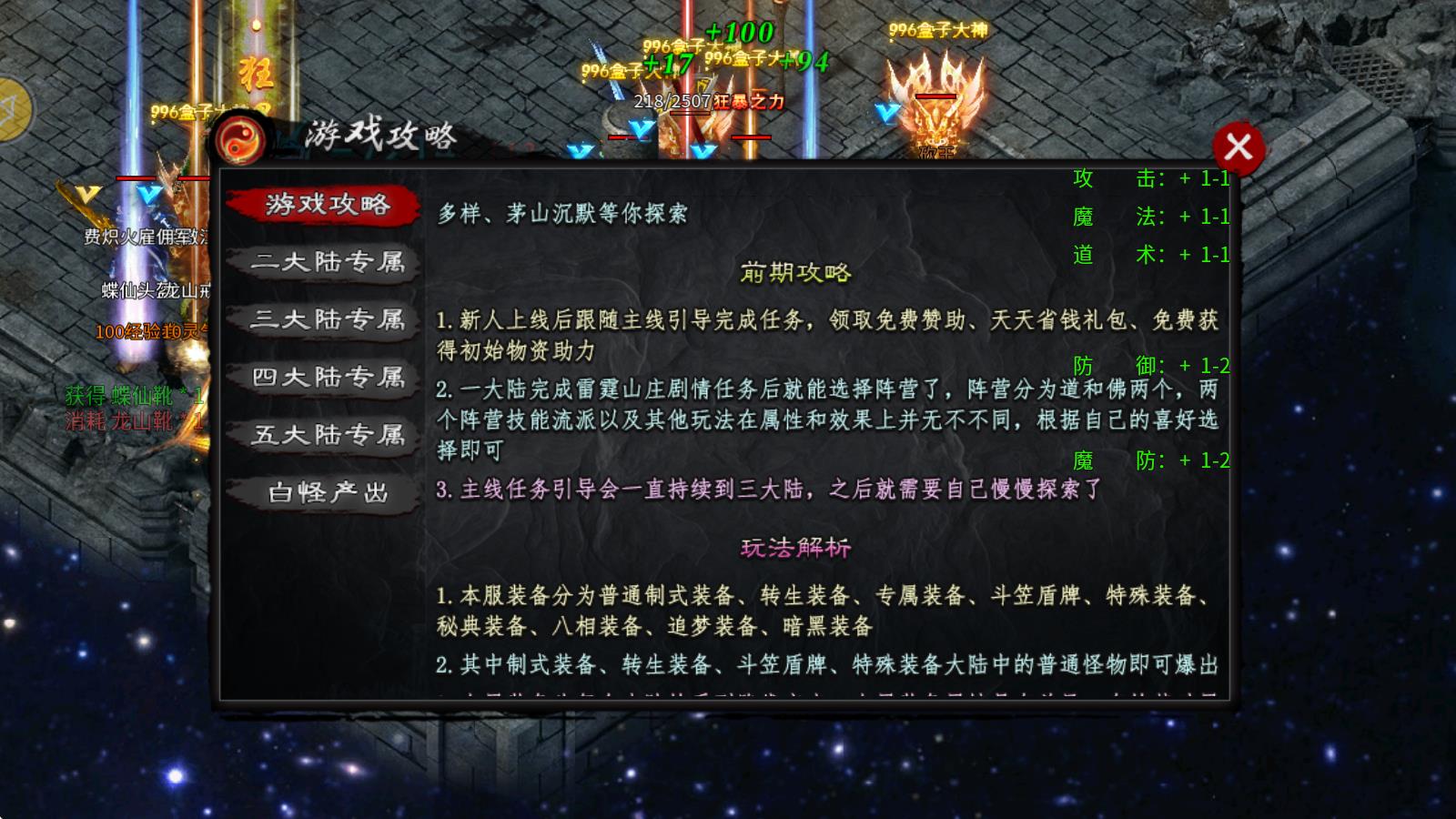 茅山沉默霸业(图2)
