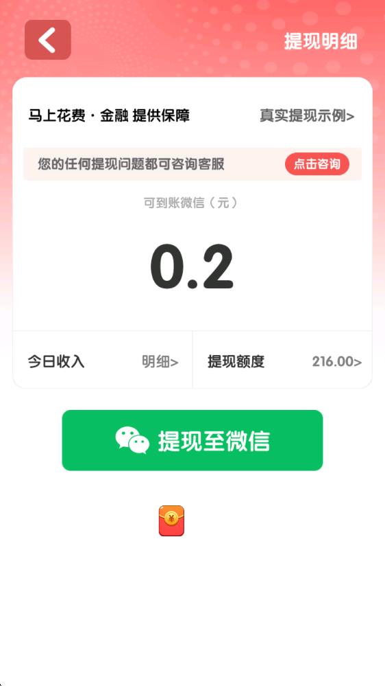 我是首富(图5)