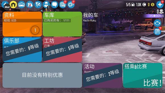 carx漂移赛车2内置菜单(图5)