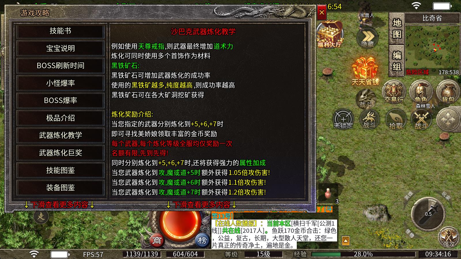 鱼跃170金币合击(图2)