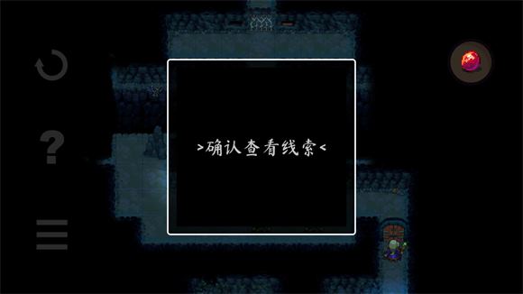 恐惧岩地牢2(图5)