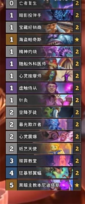 hearthstone国际服(图9)