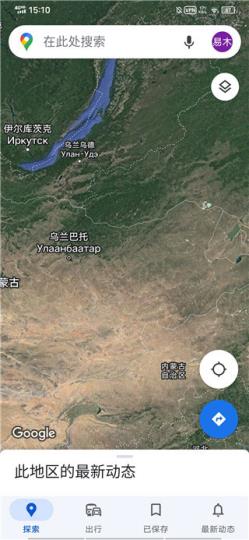 谷歌地图免费版(图7)