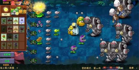 PVZ融合版二创版(图3)