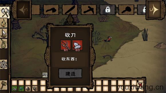 饥荒合集版(图4)