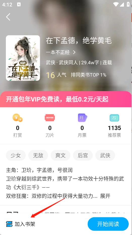 长河小说(图6)