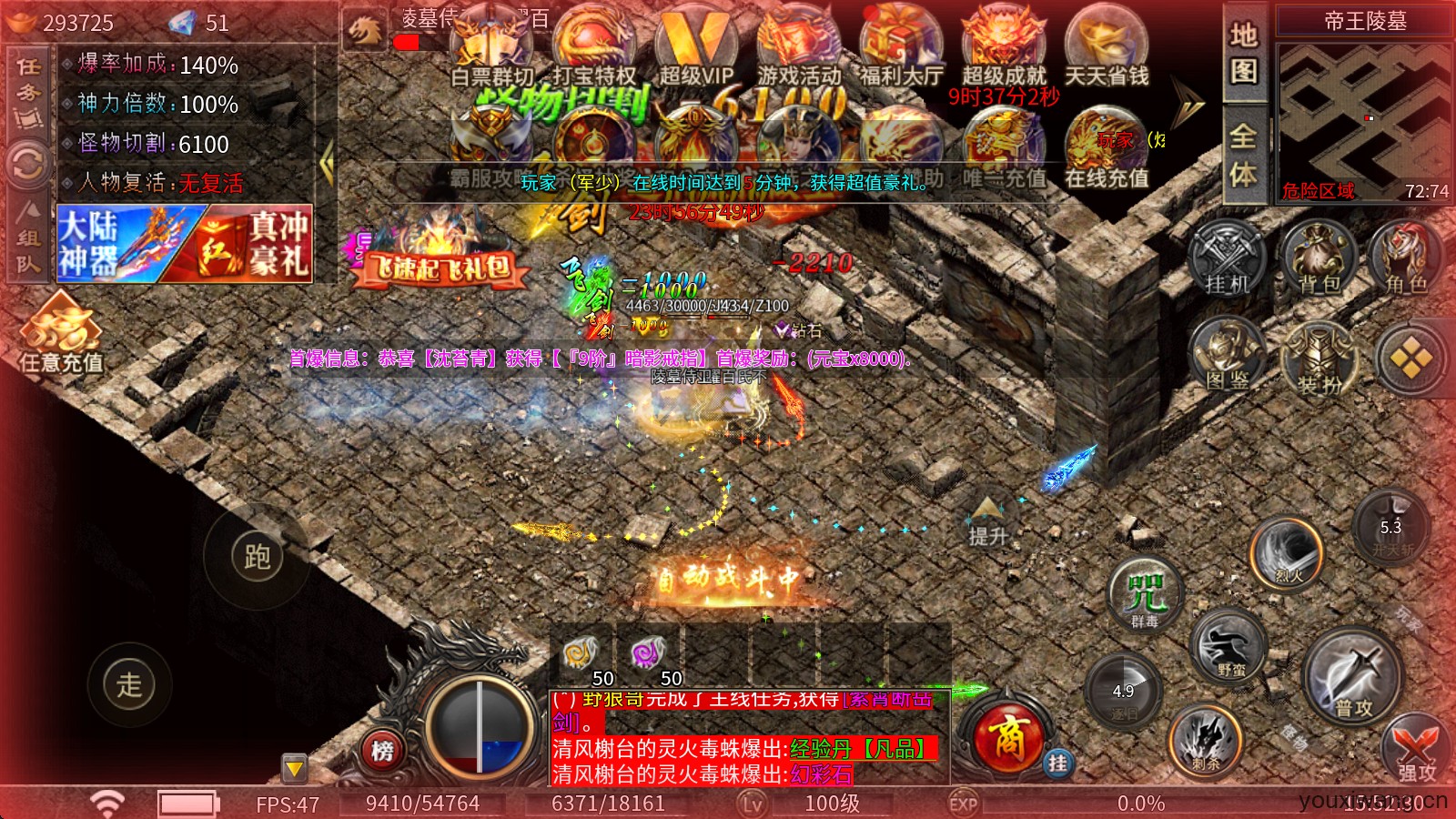 六七无限狂暴攻速(图8)