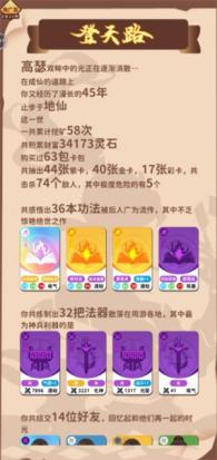 卡包修仙(图2)