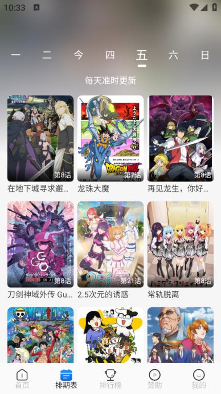 三号动漫(图4)