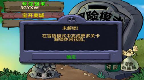 植物大战僵尸老版本(图6)