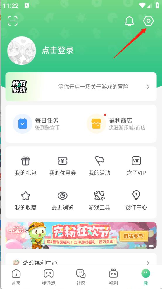 4399游戏盒2025最新版(图2)