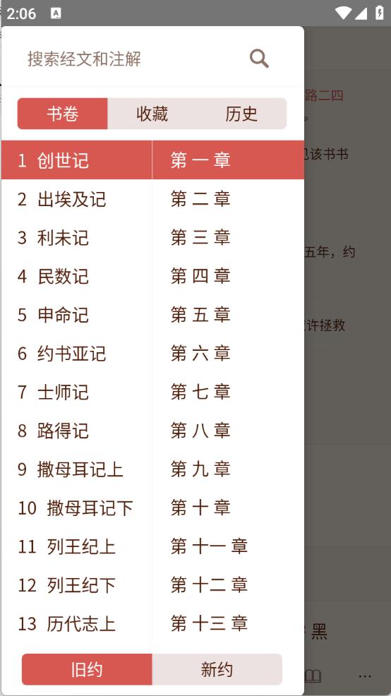 微圣经(图2)