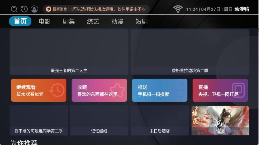 动漫鸭(图4)