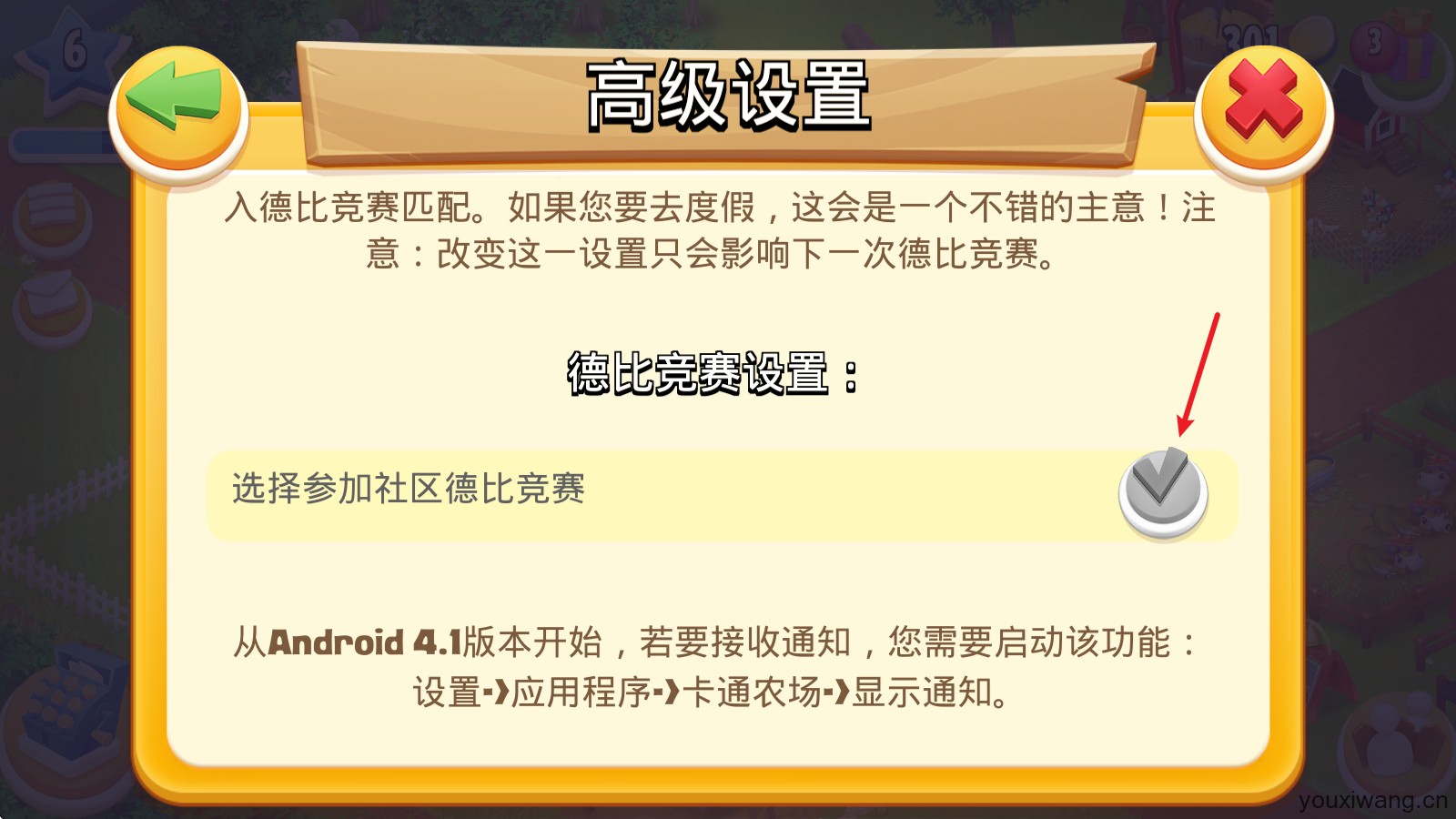 hayday卡通农场(图12)