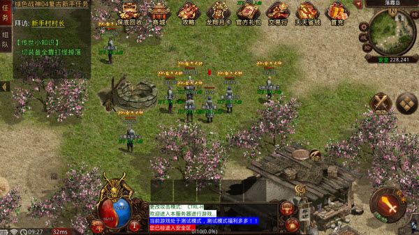 绿色战神2004(图1)