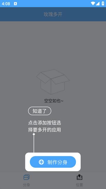 玫瑰多开(图1)
