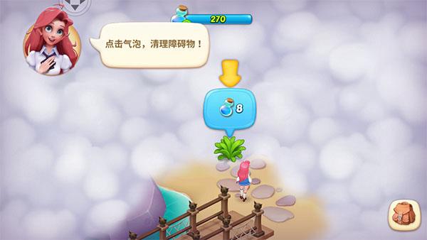 梦幻魔法屋(图4)