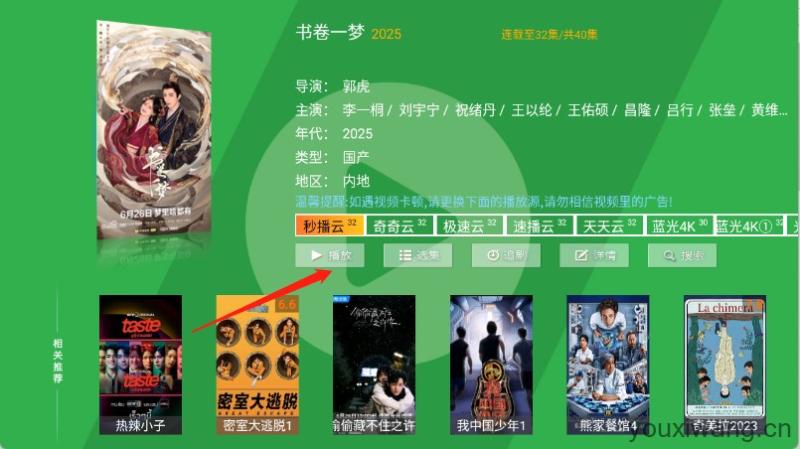 青苹果影视(图4)