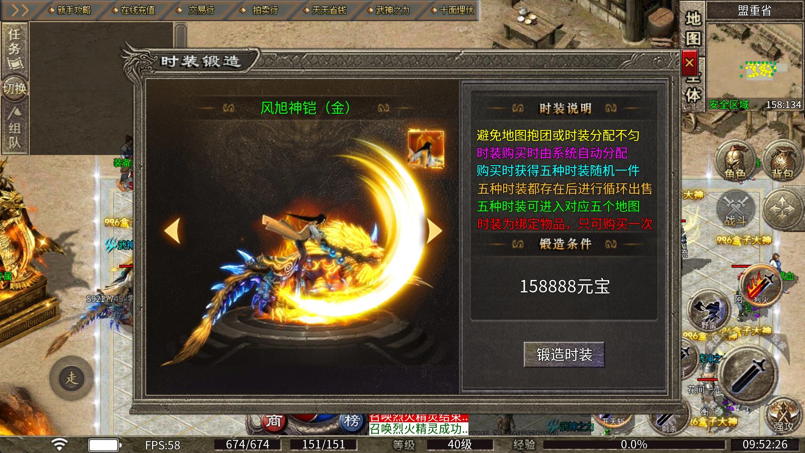 风旭火龙(图2)