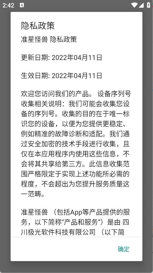 准星怪兽(图2)