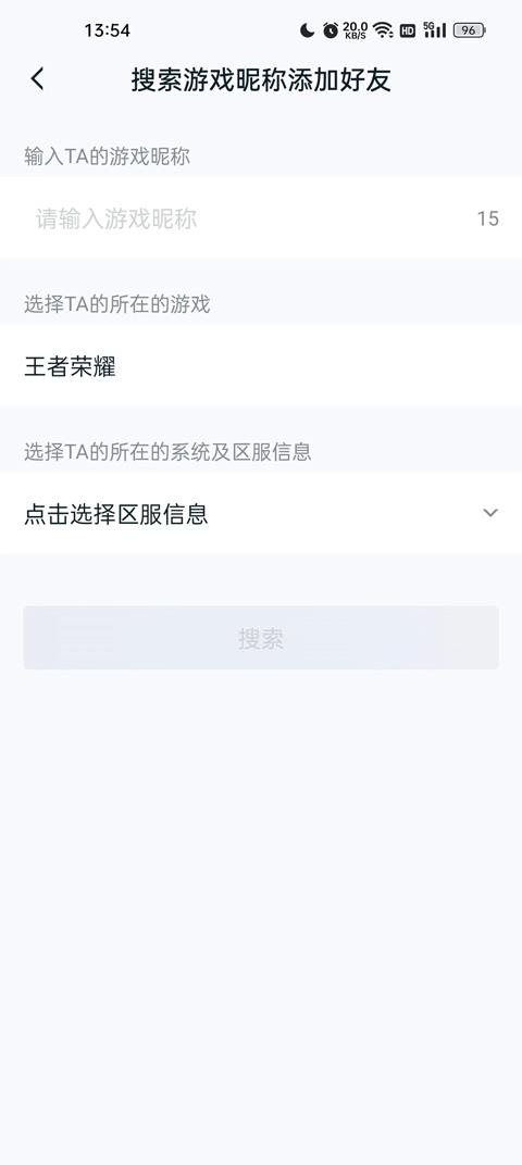 王者营地(图4)