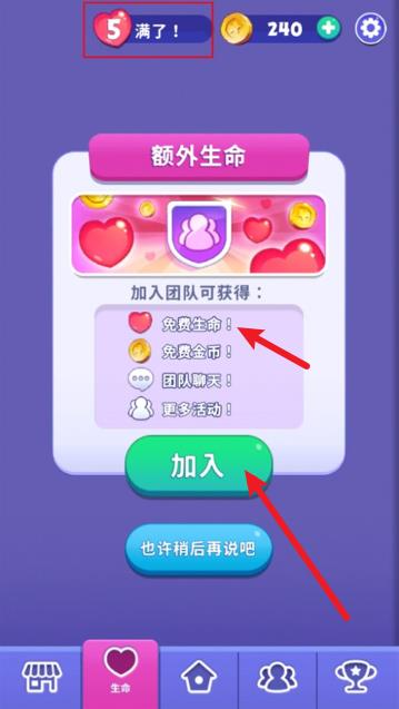 愤怒的小鸟梦幻爆破(图10)