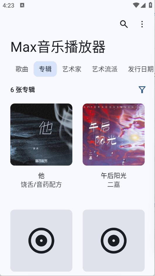 Max音乐播放器(图1)