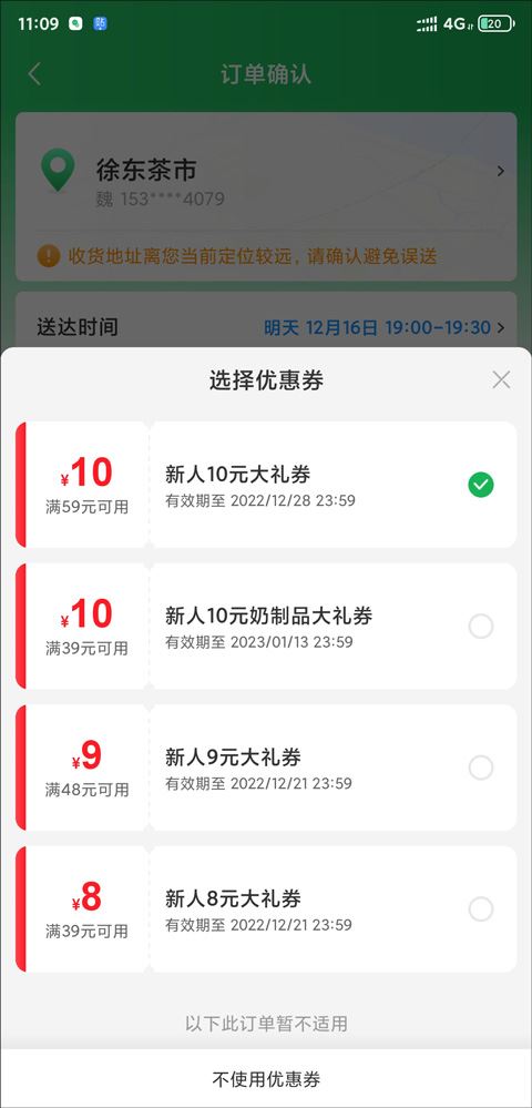 朴朴超市(图4)