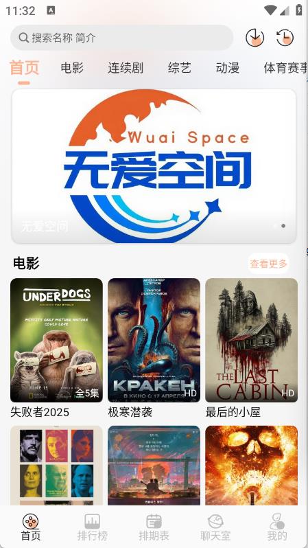 无爱影视(图2)