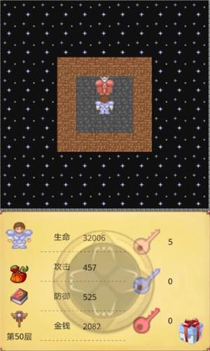 魔塔50层(图8)