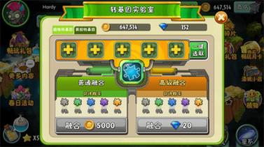 植物大战僵尸2拓维版(图1)