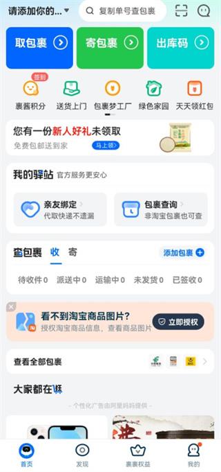 菜鸟(图1)