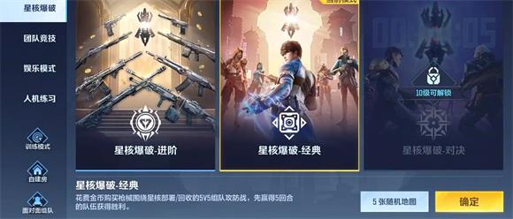 天启行动(图9)