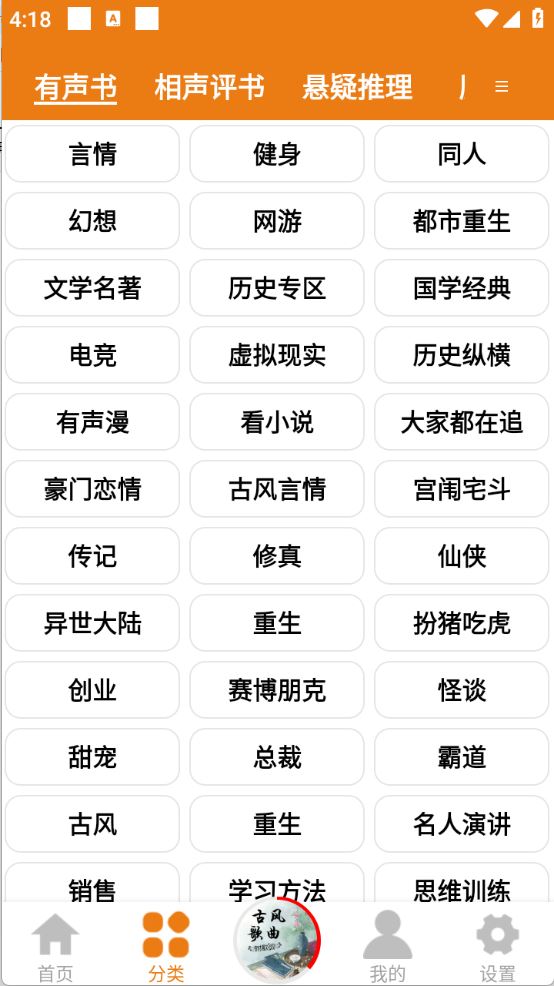 人人听(图4)