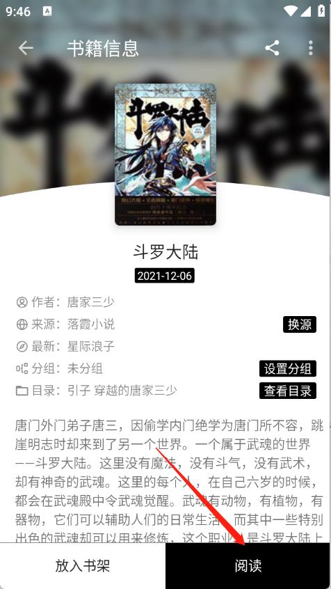 阅读Fun(图3)