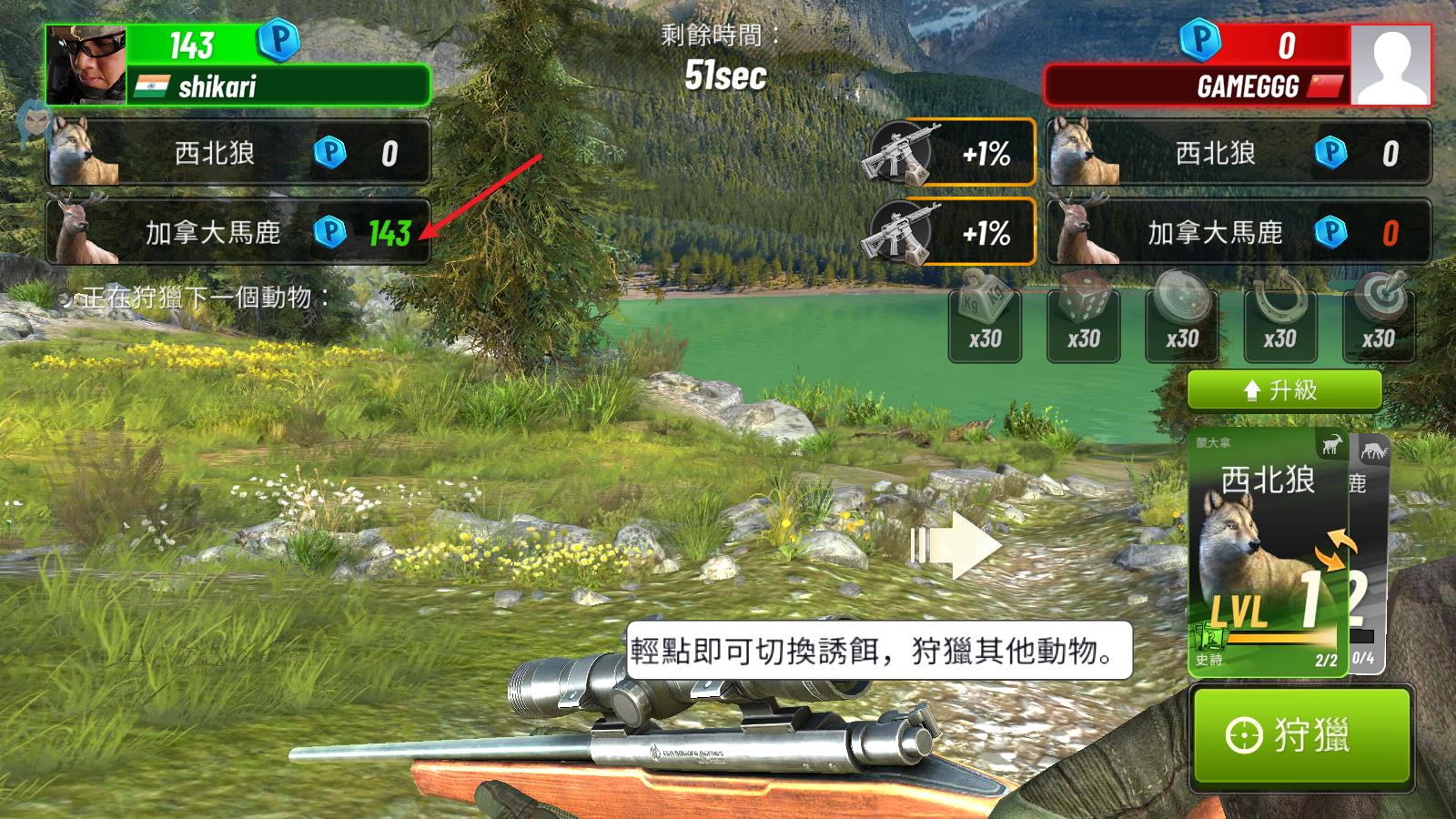 狩猎冲突(图14)