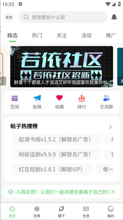 若依社区(图2)