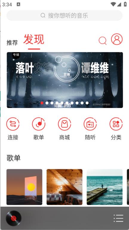 HiFi音乐专业版(图5)