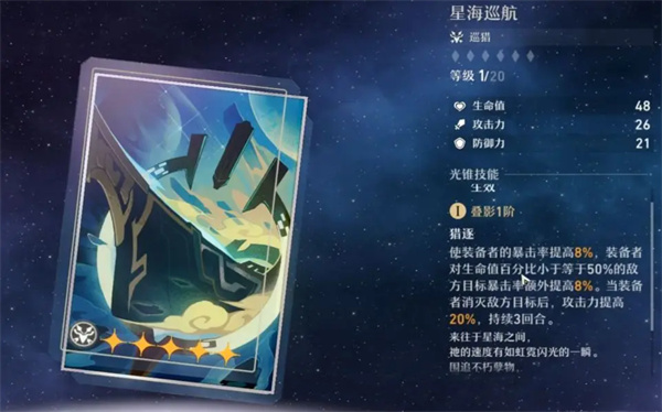 云星穹铁道(图16)