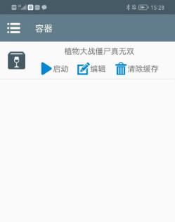 植物大战僵尸真无双版(图3)