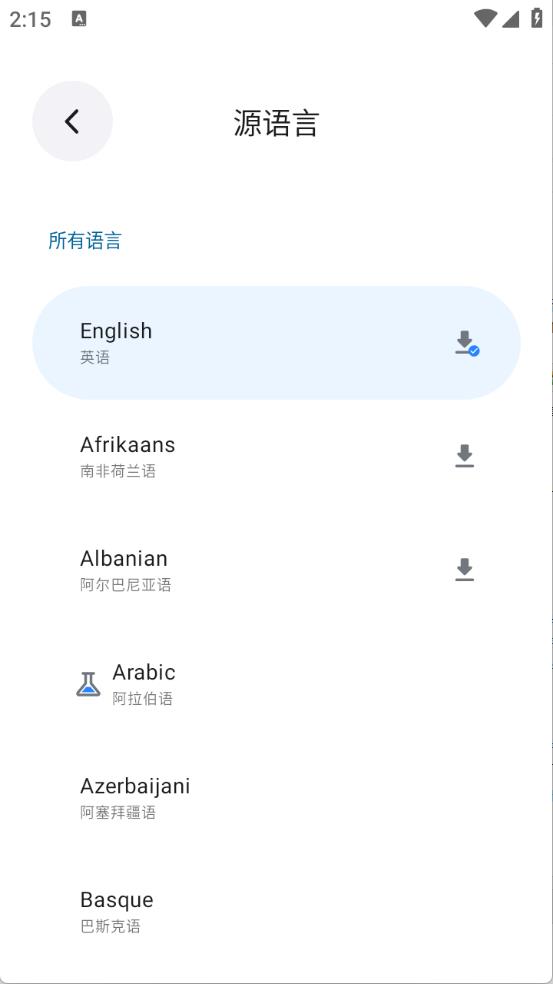泡泡翻译(图2)