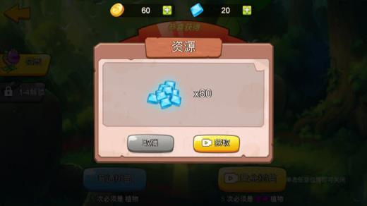 植物大战僵尸mini版(图5)