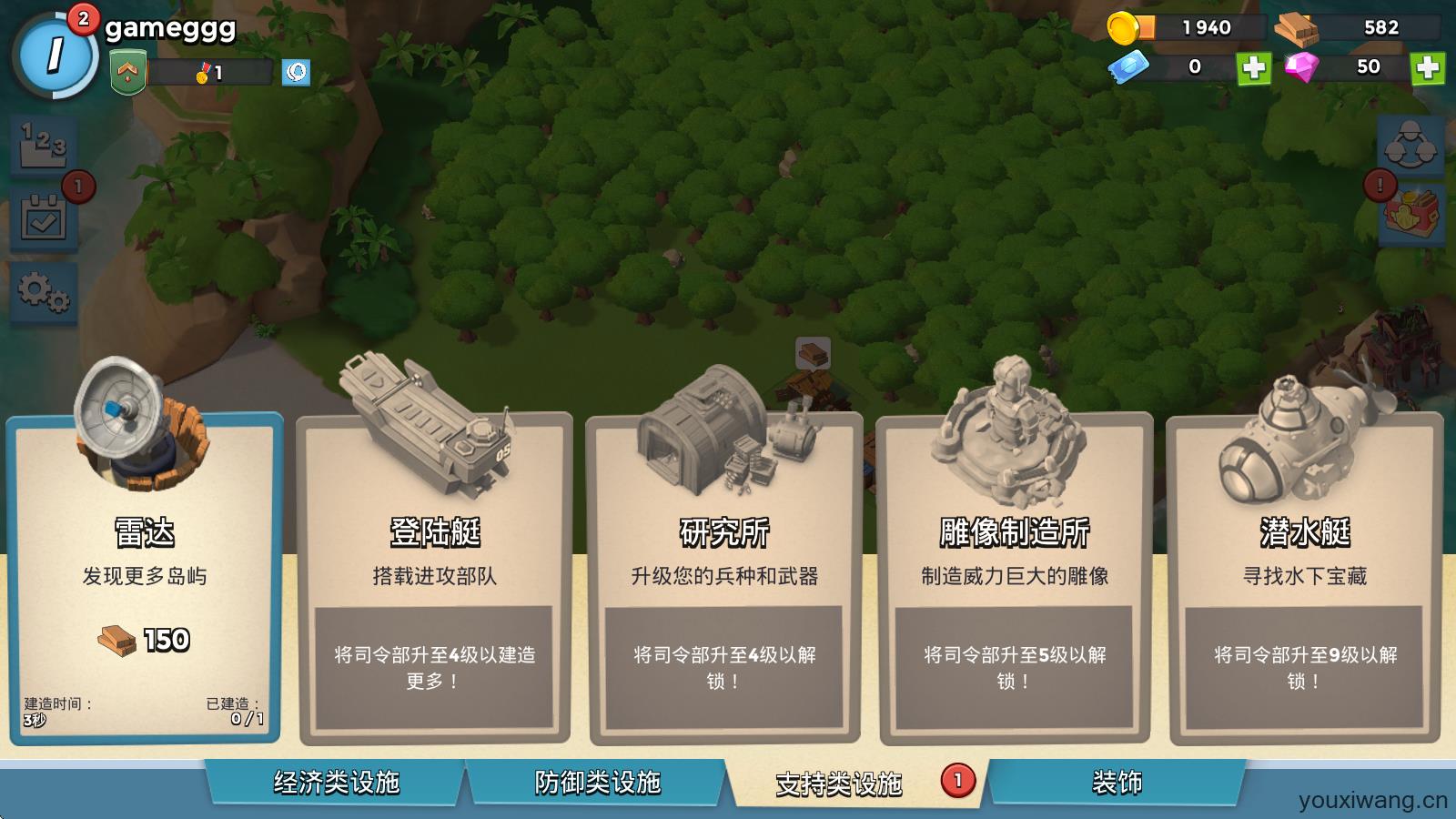 海岛奇兵(图7)